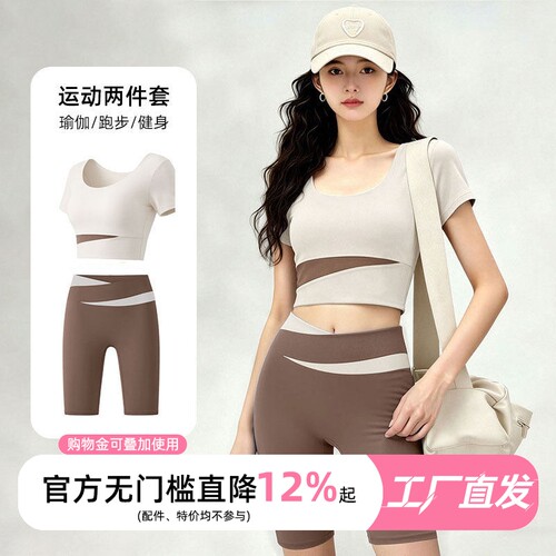 撞色腰运动套装女带胸垫短袖上衣