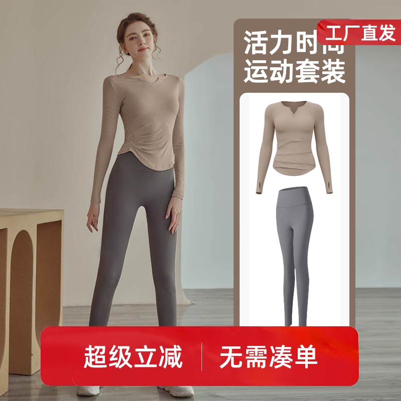 瑜伽服健身长袖套装女2025新款冬季款专业速干晨跑步网红运动上衣