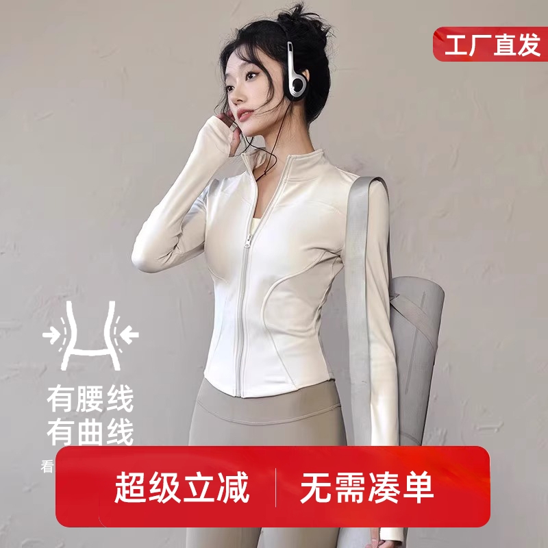 秋季瑜伽服上衣跑步运动户外跑步训练lulu外套速干健身服女普拉提