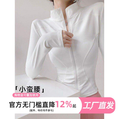 防晒衣巨显瘦修身健身服普拉提瑜伽运动跑步速干外套女紧身训练衣