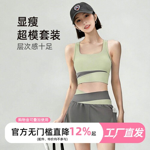 专业普拉提瑜伽套装女聚拢文胸提
