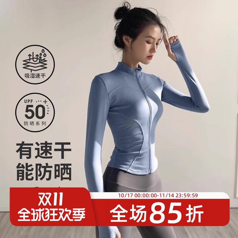 绝美瑜伽服女速干专业户外跑步运动外套普拉提训练长袖健身服套装