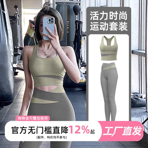 美背套装女健身外穿运动内衣防震防下垂文胸跑步高强度瑜伽服背心