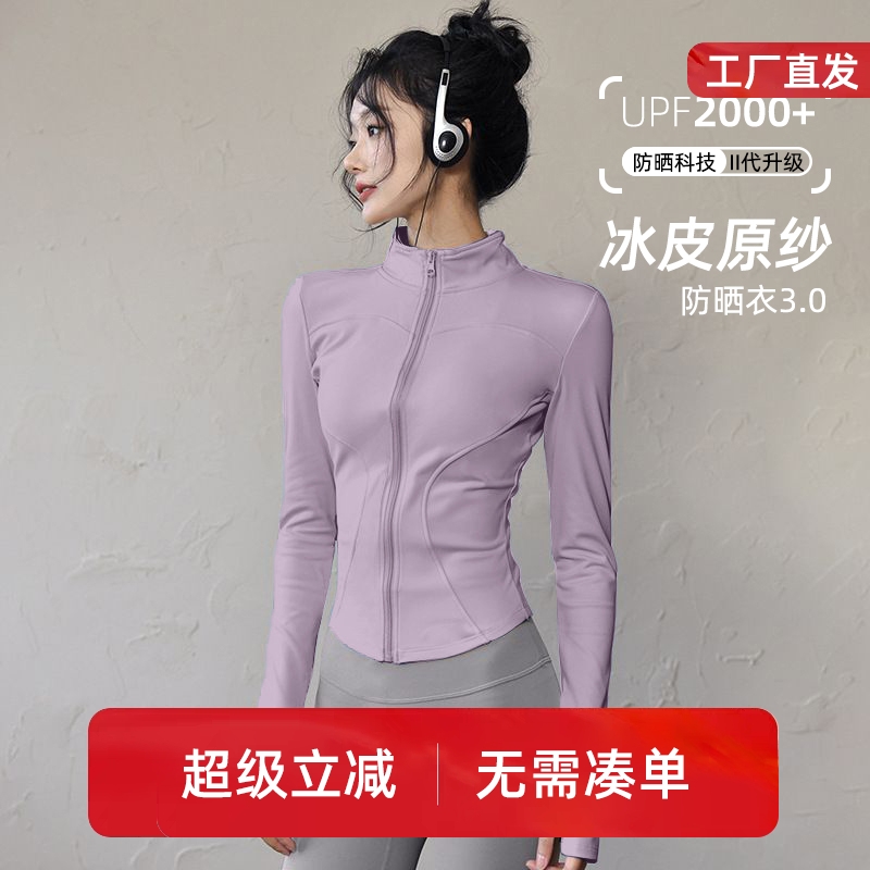 UPF2000+冰丝防晒衣女2025新款秋冬薄款防紫外线罩衫外套防晒服