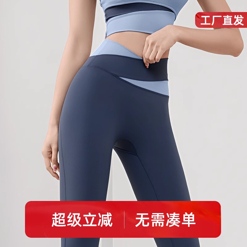 高腰提臀健身长裤女运动紧身蜜桃网红跑步锻炼速干新款撞色瑜伽裤,运动服/休闲服装,健身裤,淘宝优惠券,粉丝福利购,淘宝优惠卷