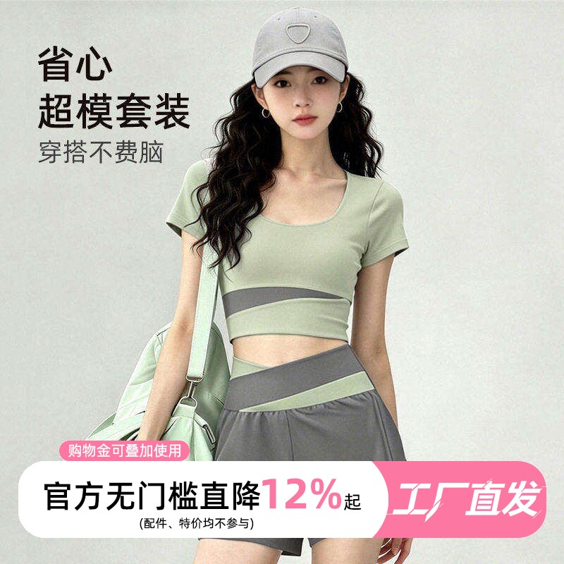 普拉提专用瑜伽服套装女款带胸垫短袖撞色腰防走光口袋短裤两件套