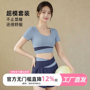 透气不闷汗瑜伽套装女拼色短袖双层假两件短裤小个子普拉提训练服