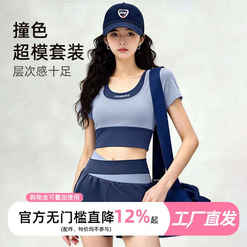 撞色普拉提瑜伽服套装女可外穿速
