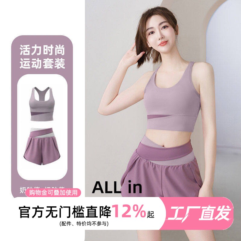 瑜伽服女套装春带胸垫背心跑步健身上衣透气速干假两件运动短裤