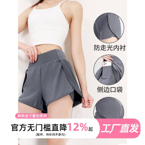 专业遮胯宽跑步运动短裤女速干防走光健身裤透气内置口袋瑜伽短裤
