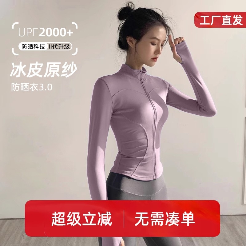 UPF2000+防晒衣女冬2025新款防紫外线冰丝大码骑车防晒服透气薄款