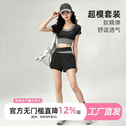 撞色拼接瑜伽服套装女可外穿速干