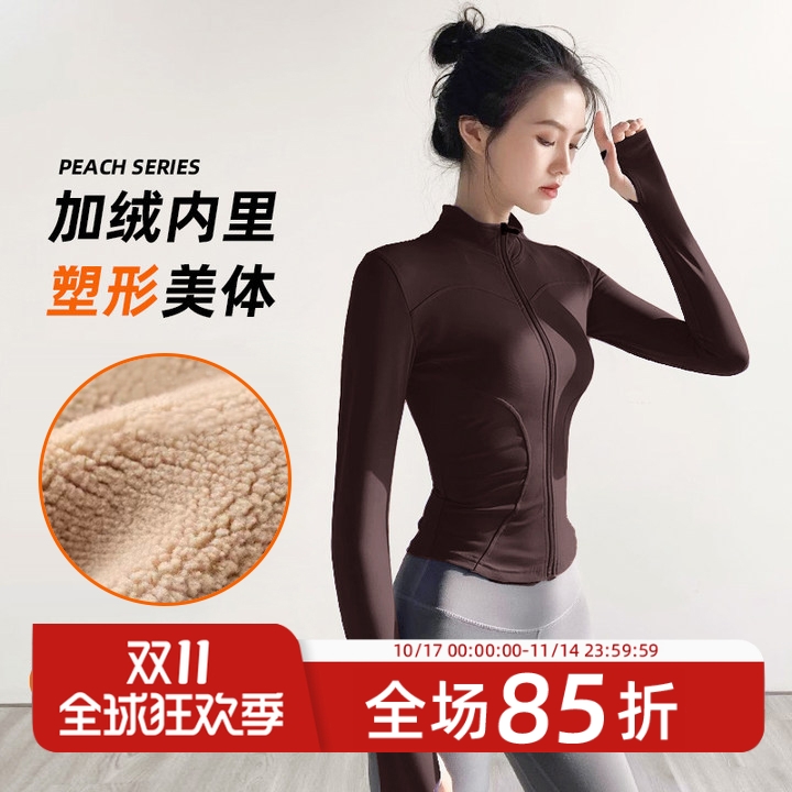2025秋冬季新款保暖加绒立领户外修身连帽外套运动健身卫衣瑜伽服