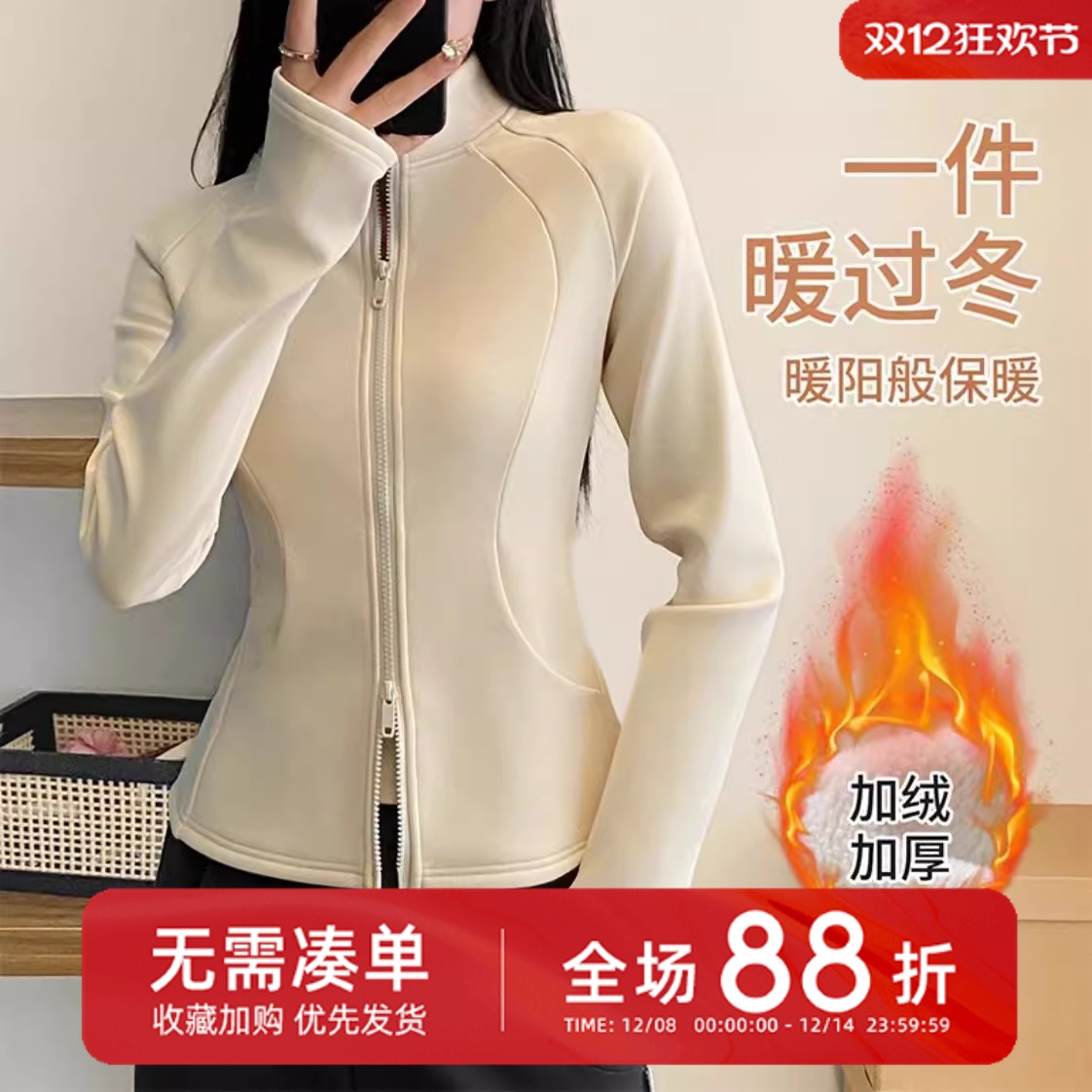 加厚绒双拉链瑜伽服女秋冬外穿立领跑步训练运动外套修身保暖卫衣