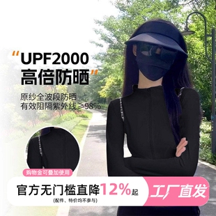 冰丝防晒衣女款春季2026新款白色修身开衫外套瑜伽健身衣薄款上衣