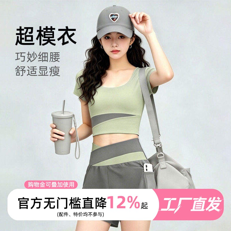 外穿风瑜伽服套装女款短袖带胸垫撞色高腰收腹防走光普拉提训练服