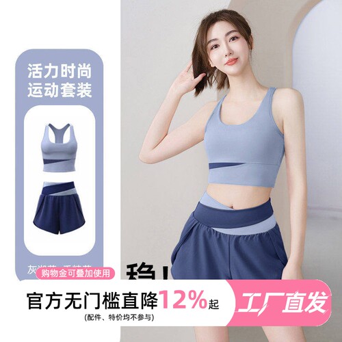 瑜伽服套装普拉提运动背心女外穿健身减肥专用运动套装女速干春夏
