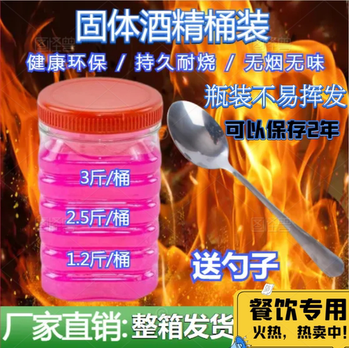 火缔固态酒精质量好燃烧时间长