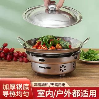 不锈钢酒精炉小火锅酒店商用干锅炉具户外煮茶器便携饭店锅仔底座