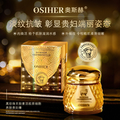 黑珍珠羊胎素活胶原细胞养肤贵妇膏