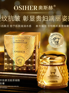 黑珍珠羊胎素活胶原细胞养肤贵妇膏
