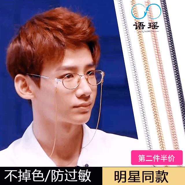 白敬亭同款时尚钛钢蛇骨太阳老花眼镜链条 挂脖墨镜防滑绳子包邮