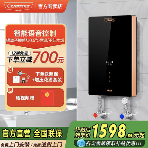 【线下同款】otlan/奥特朗F22S即热式电热水器家用小型卫生间淋浴