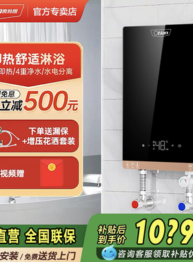 Otlan/奥特朗F15H恒温即热式电热水器洗澡淋浴家用小型速热过水热