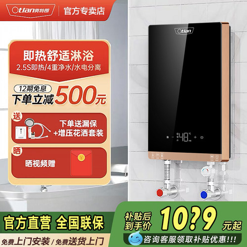 Otlan/奥特朗F15H恒温即热式电热水器洗澡淋浴家用小型速热过水热