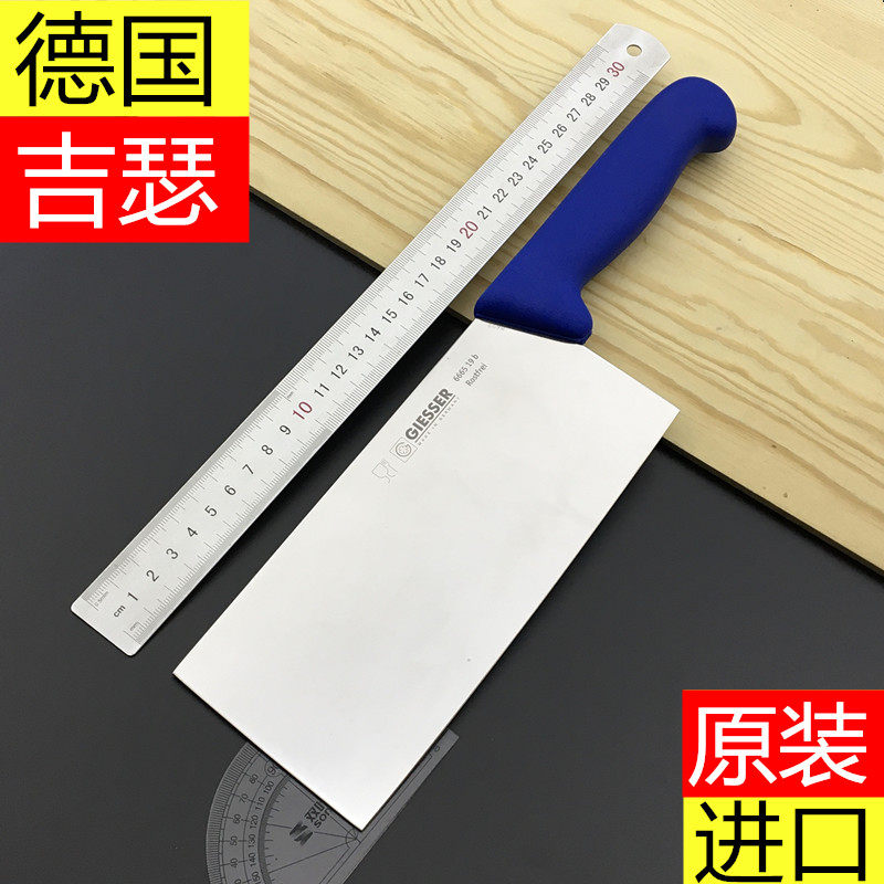 德国吉瑟进口不锈钢吹厨师切菜刀