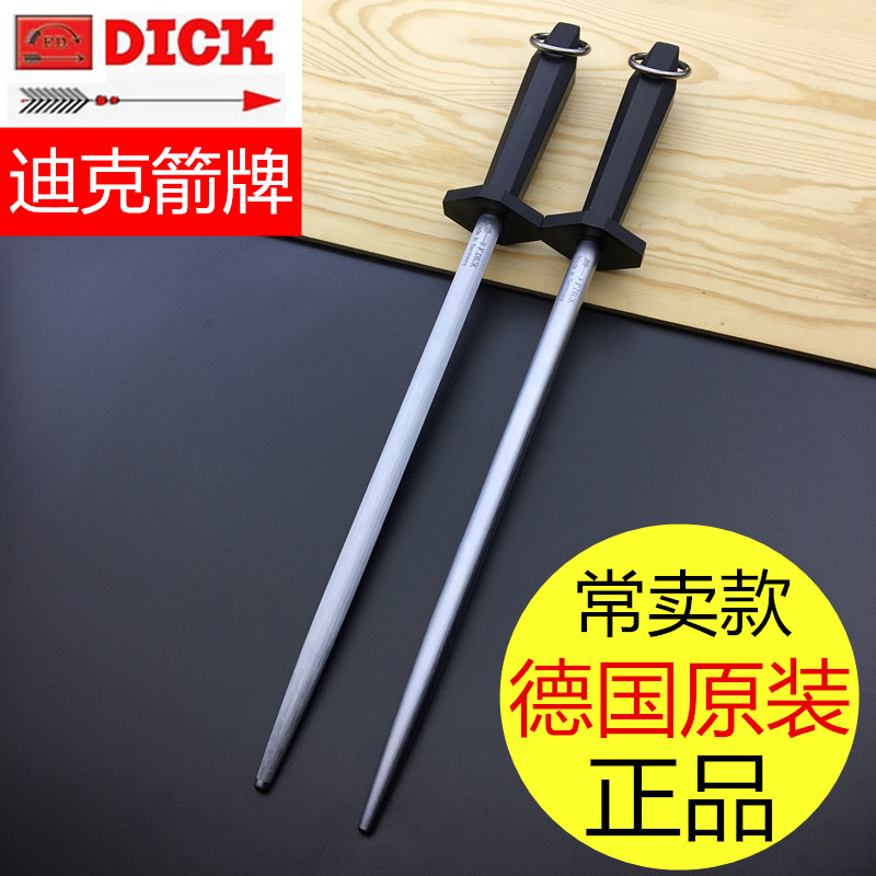 磨刀棒磨刀棍F.DICK德國原裝進口