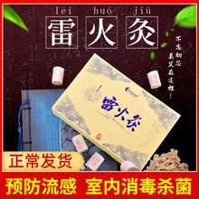 创旗艾条纯艾草柱家用黄金艾柱艾灸条艾草条陈蕲艾绒包熏艾雷火灸