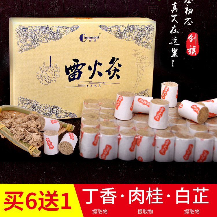创旗艾条纯艾草柱家用黄金艾柱艾灸条艾草条陈艾艾绒包熏艾雷火灸