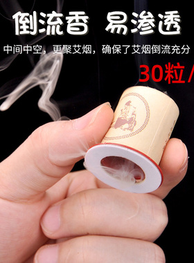 创旗艾绒灸艾条艾灸贴艾草艾灸条艾叶家用艾柱薰艾叶草热灸艾草条