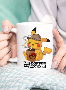 皮卡丘无咖啡不工作陶瓷马克杯可爱少女情侣一对喝水家用个性礼物