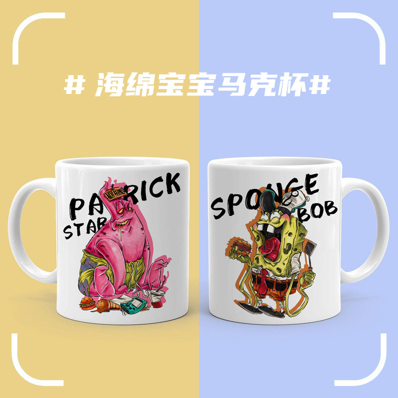 动漫海绵宝宝派大星马克杯创意礼物水杯卡通陶瓷家用牛奶咖啡杯