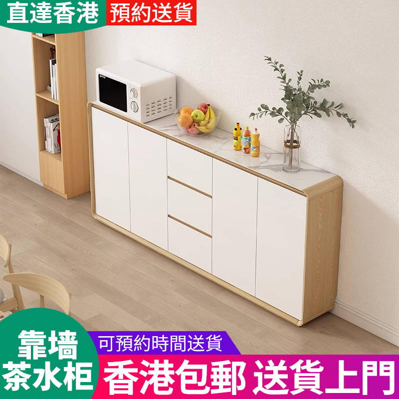 【香港】超薄餐边柜一体靠墙茶水柜原木厨房储物碗柜子实木框