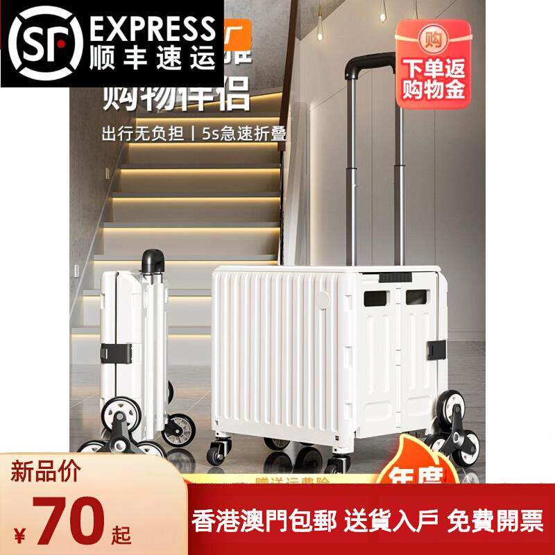 工厂直销香港买菜小拉车家用折叠购物车取快递小推车拖车手拉车便