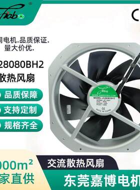 厂家直销AC28080散热风扇220V滚珠变频器电机工业排风扇 机箱机柜