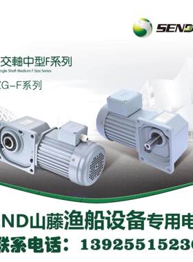 全新日本山藤转角减速机 渔船设备打渔船专用刹车制动拐角SZG22F