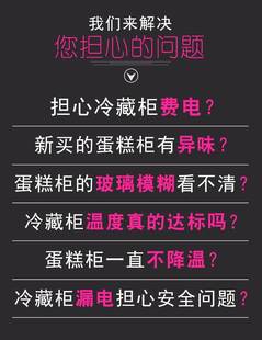 西冷糕柜保鲜柜展示蛋柜冷藏甜品柜弧形直角果水饮料台品 厂促新款