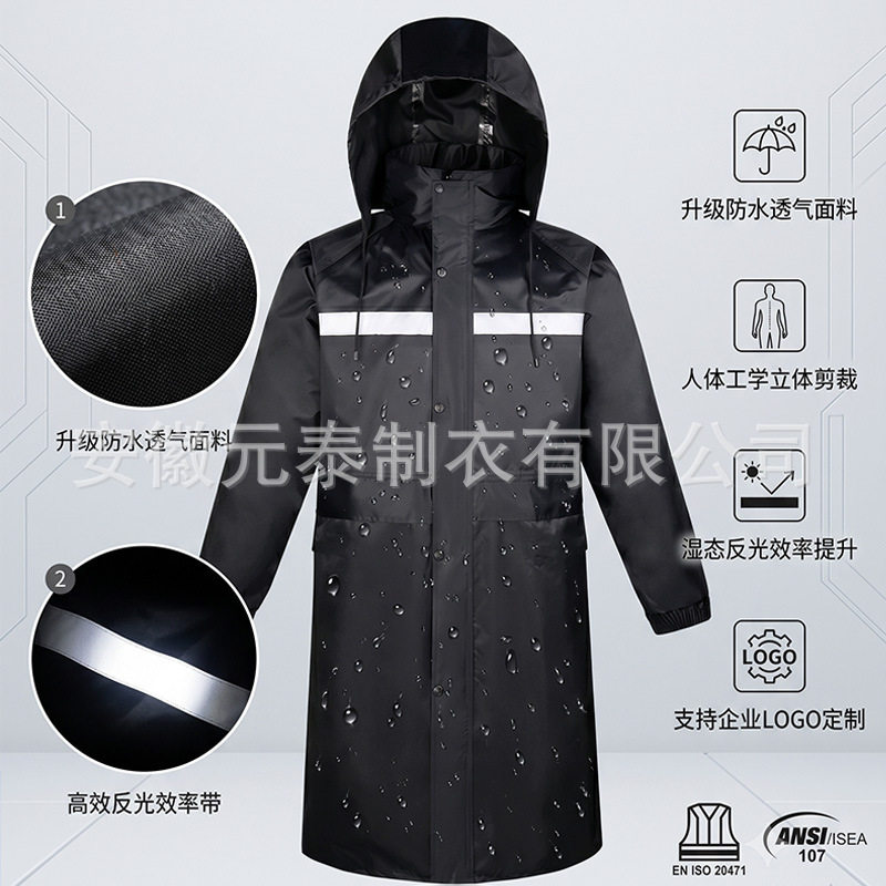 防暴雨保安劳保物业雨衣