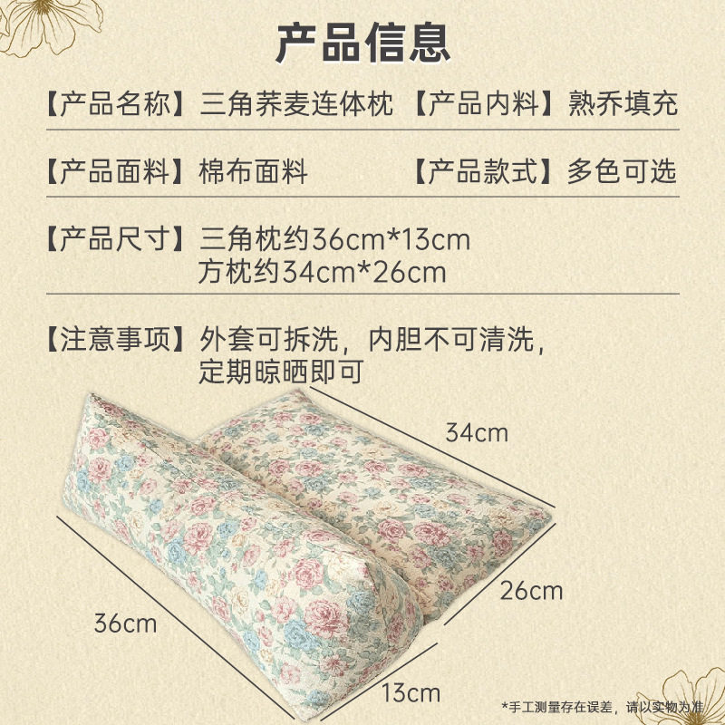 荞麦连体枕三角枕家用可