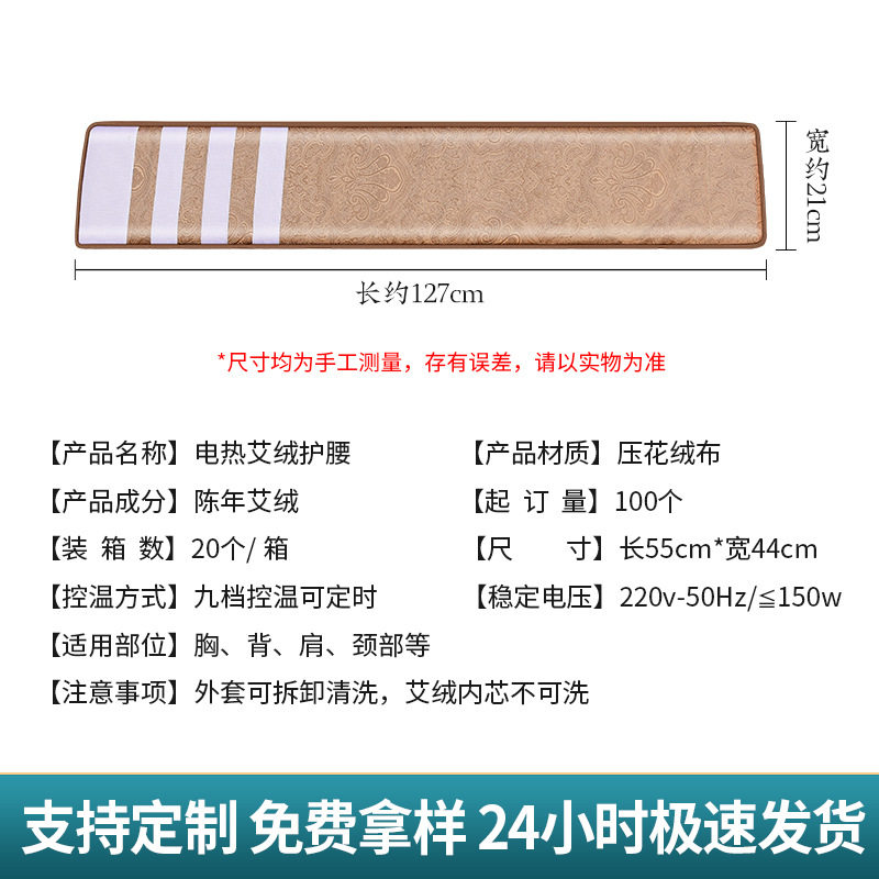 电加热艾绒护腰宝热敷腰