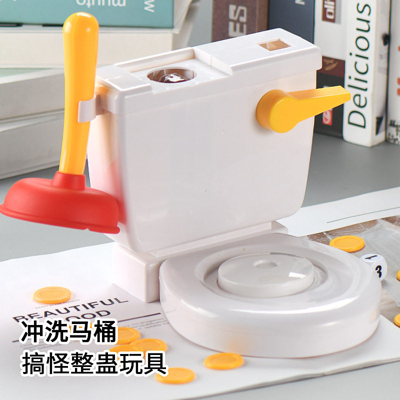 冲洗马桶搞怪整人恶蛊玩