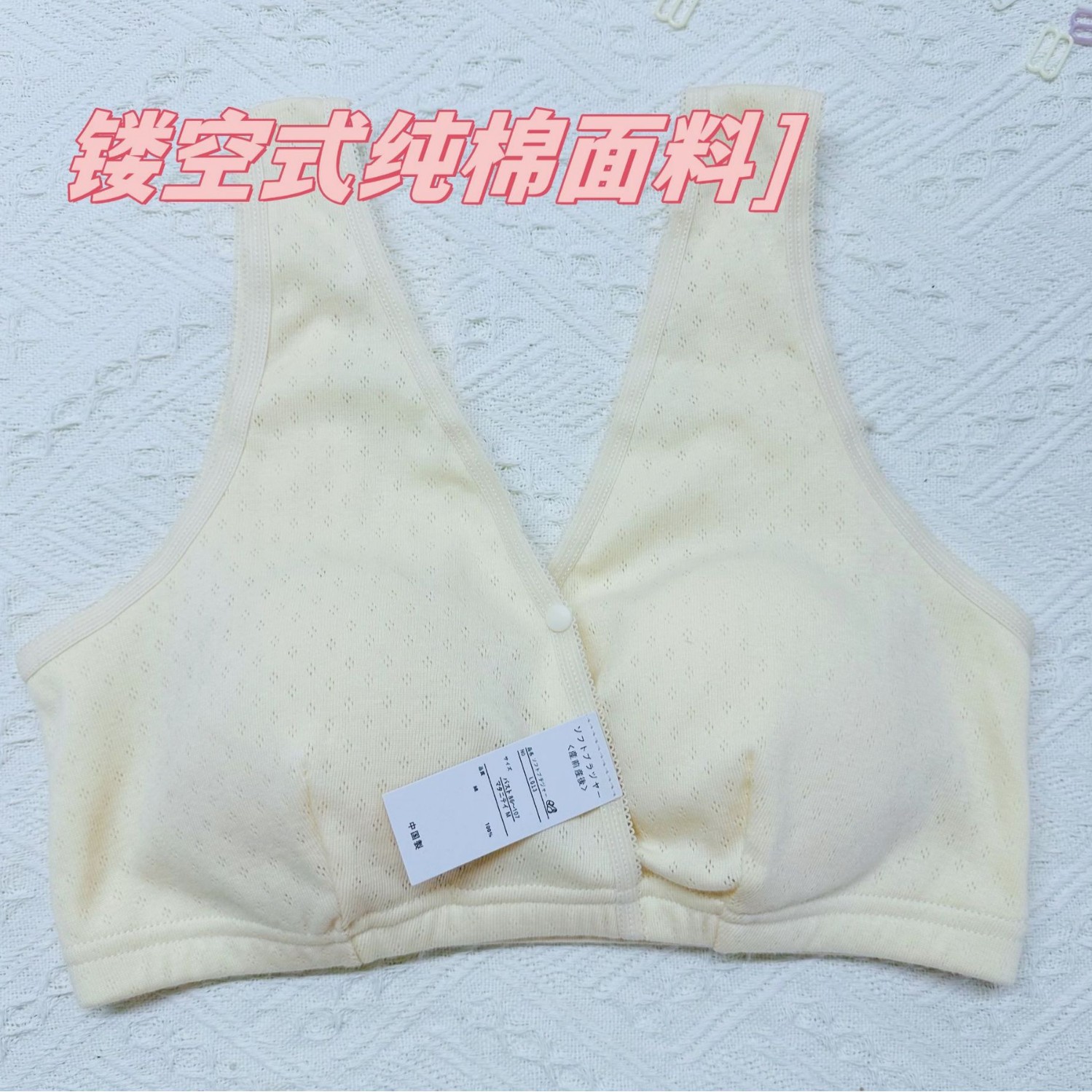 提花哺乳文胸四季纯棉背