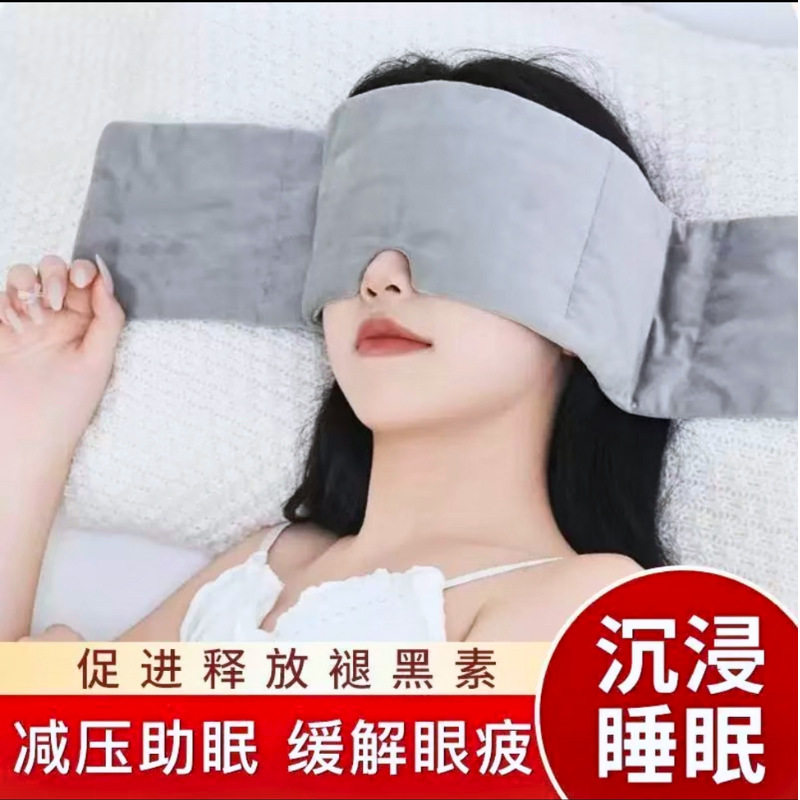 新款重力轻压眼罩头巾遮