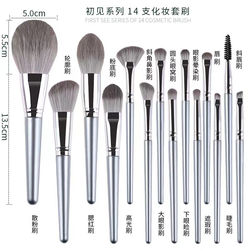 新款14支初见李同学化妆