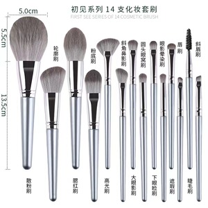 新款14支初见李同学化妆