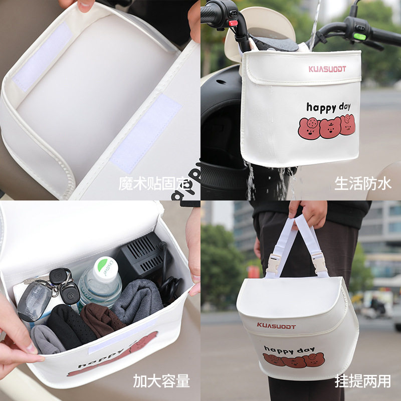 电动车防水挂包前置收纳